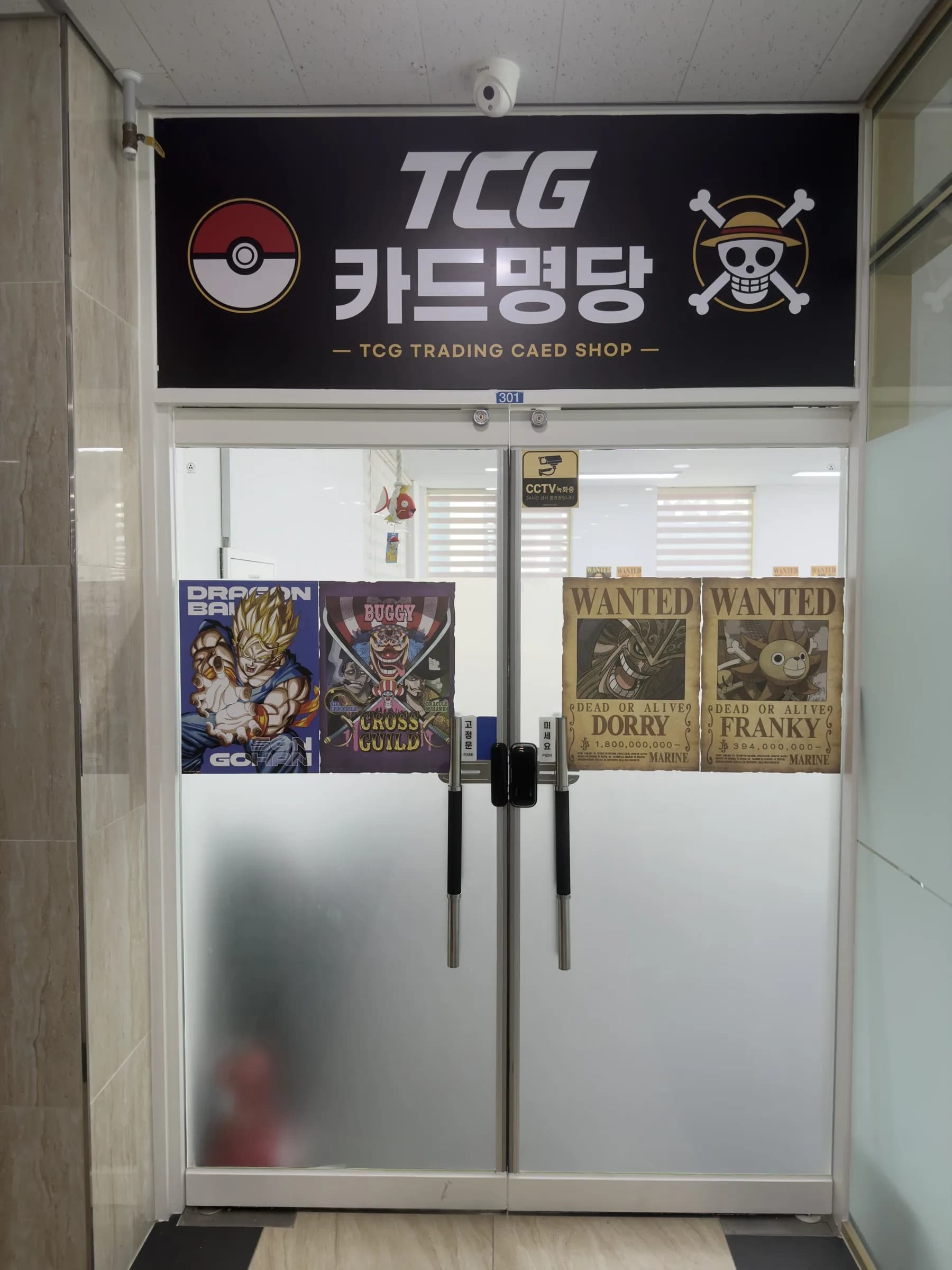 카드명당 301호 입구